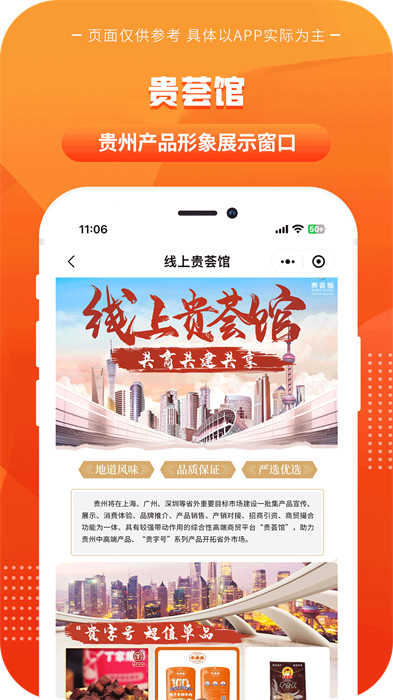 一码贵州app