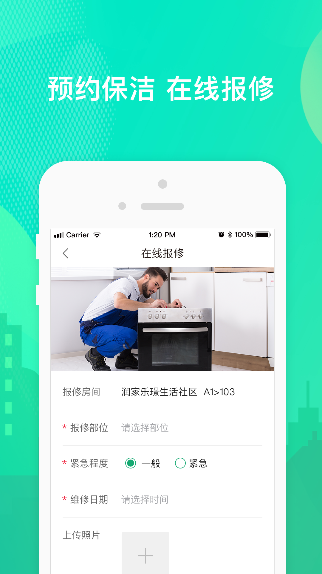 乐享住版APP截图