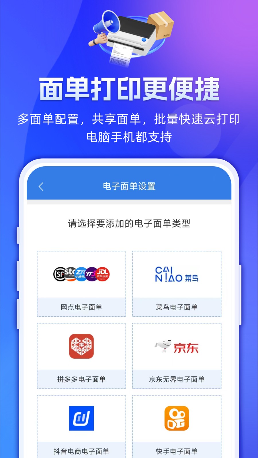 快递100收件端APP截图