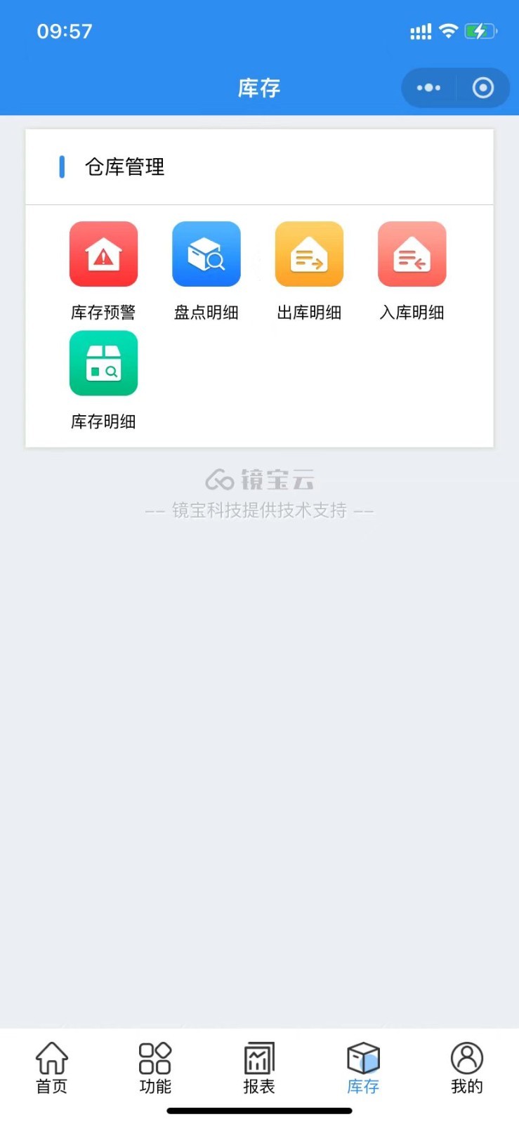 镜店助手安卓版v1.0.47APP截图