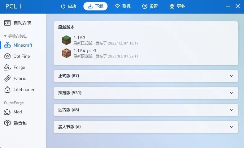 pcl2启动器 最新版APP截图