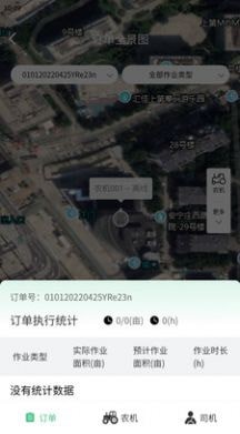 喜丰收农服安卓版v1.4.18APP截图