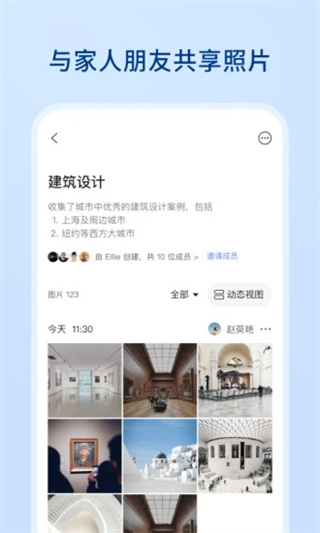 阿里云盘不限速版APP截图