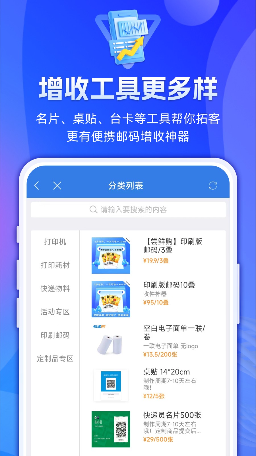 快递100收件端APP截图