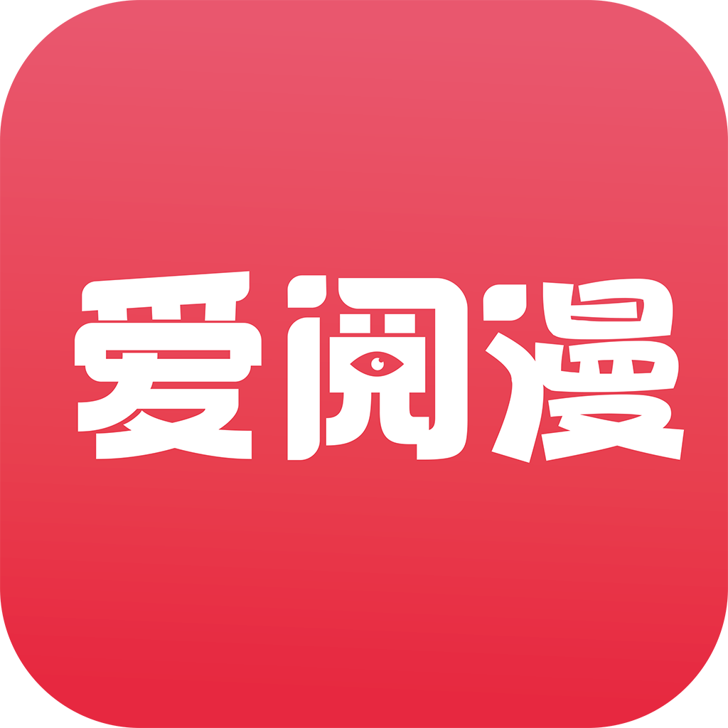 爱阅漫画小说 免费下载APP图标