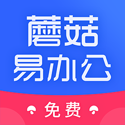 蘑菇易办公APP图标