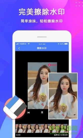 去水印视频制作手机软件免费APP截图