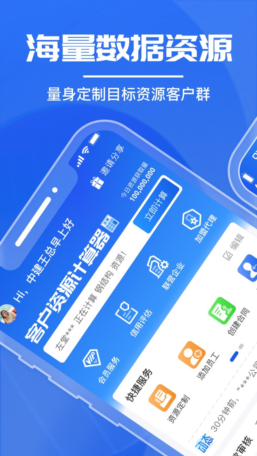 绿建管家安卓版v2.7.5APP截图