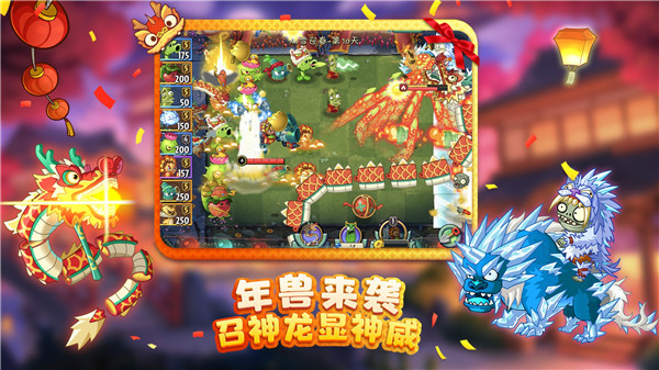 PVZ2 中文版安卓版