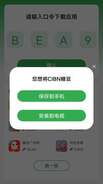 野草助手APP截图