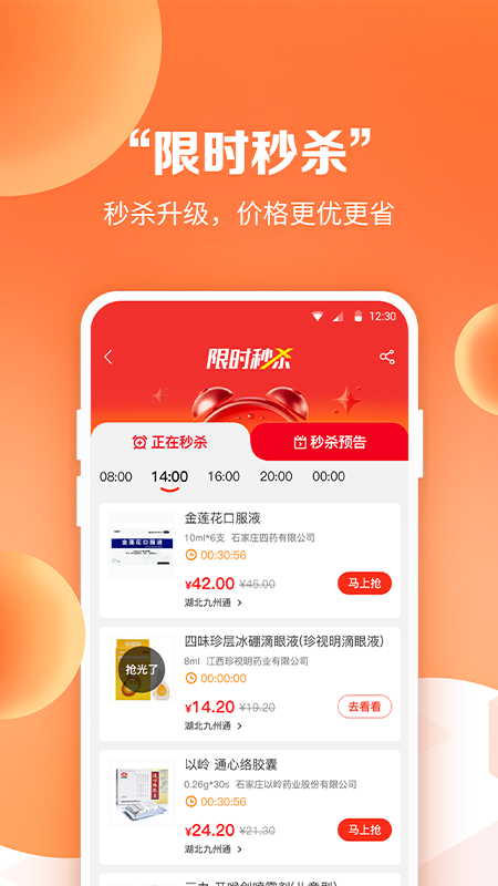 药九九安卓版v3.7.4APP截图