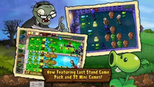 plantsvszombies 汉化版