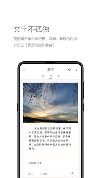 简记事APP截图