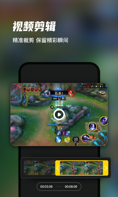 迅捷录屏大师安卓版v6.5.0.0