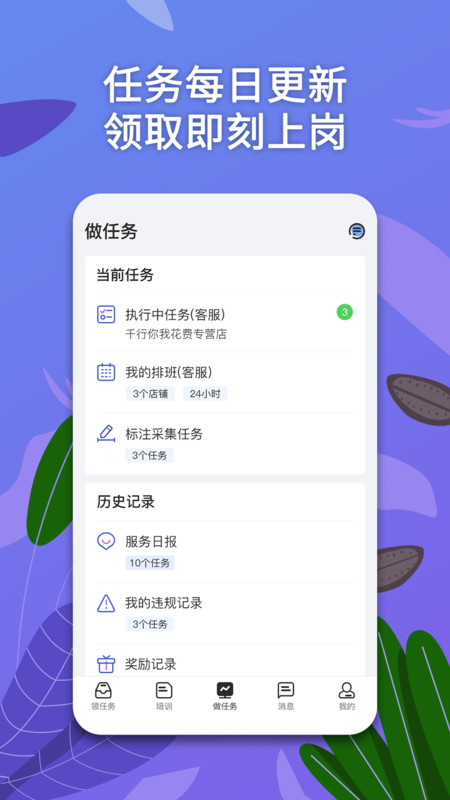 淘金云客服安卓版v6.8.10APP截图