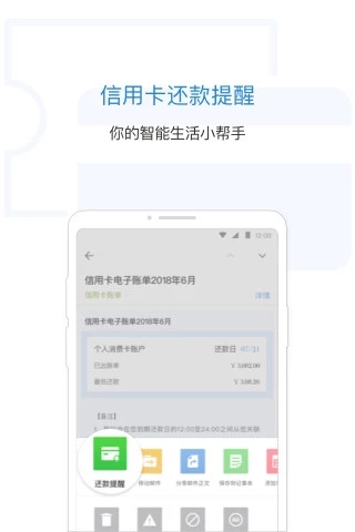 qq邮箱2024APP截图