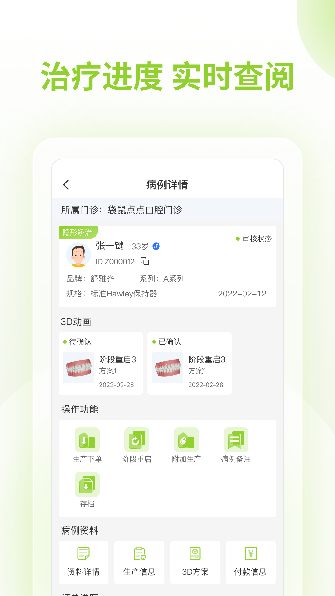 舒雅星系安卓版v1.0.35APP截图