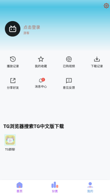 乐番视界tv去广告版