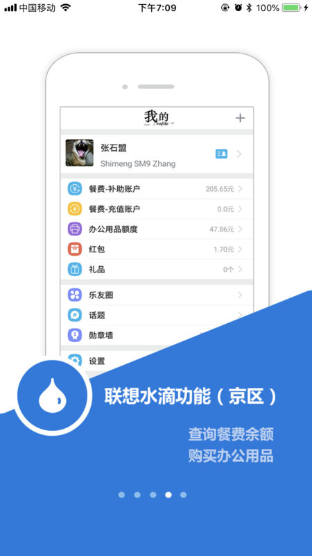 乐聊MyHub安卓版v8.0.85