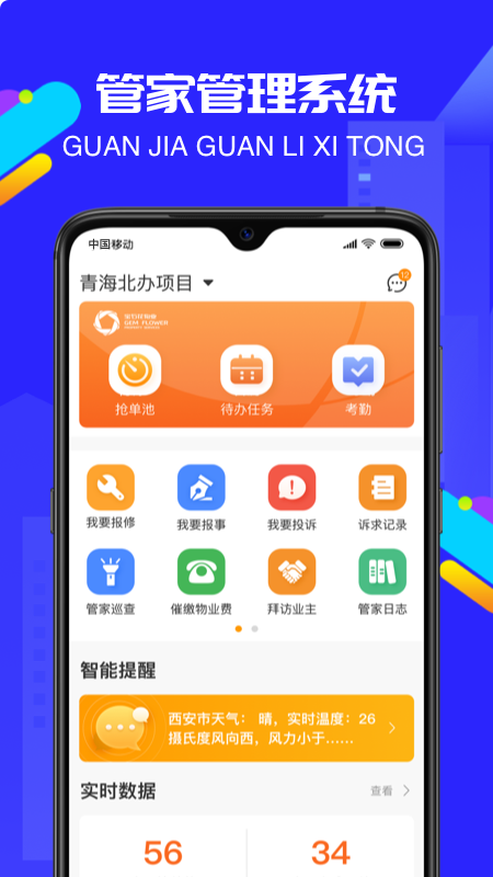 物小宝安卓版v3.3.0