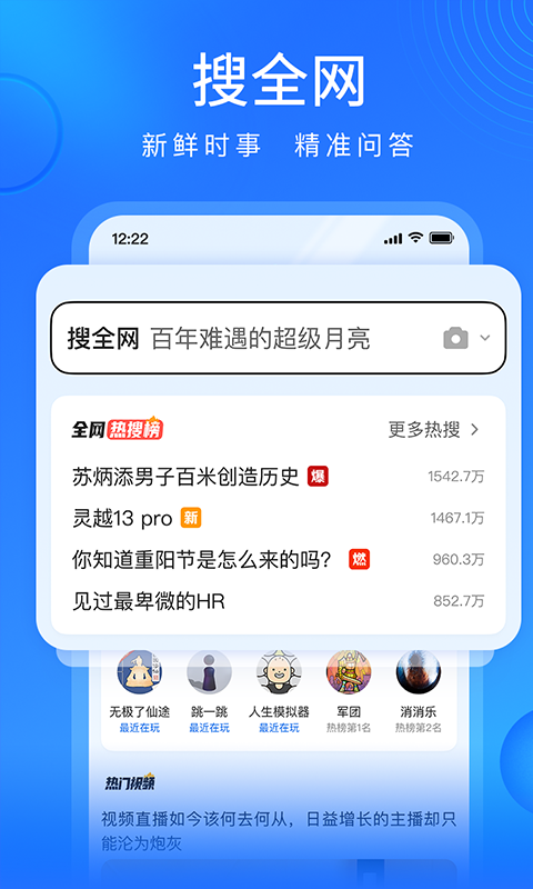 搜狗浏览器极速版app