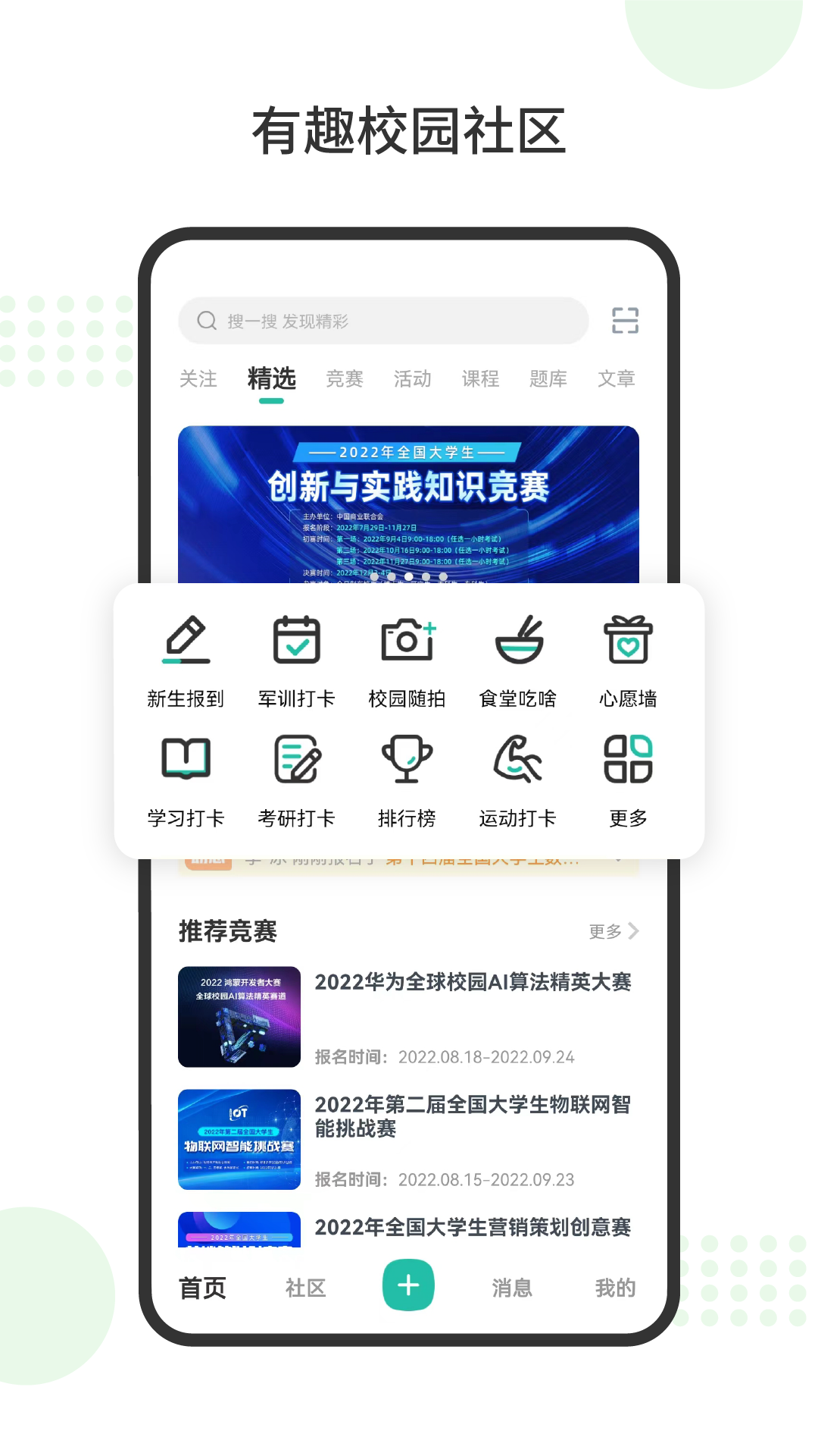 赛氪安卓版v8.8.8.000APP截图