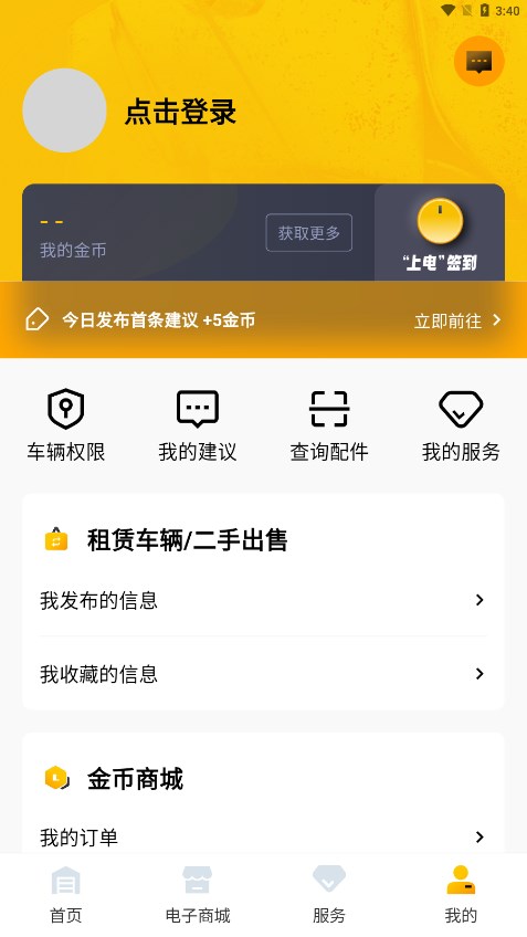 智能雷沃APP截图