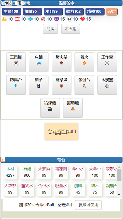 饥饿的英灵殿 最新版APP截图