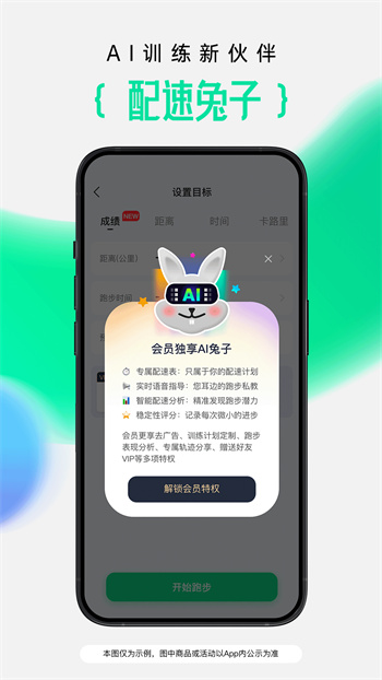 咕咚app