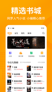 七猫小说去广告会员版APP截图