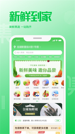 万集荟APP截图