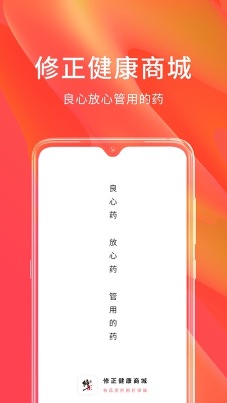 修正安卓版v2.5.2APP截图