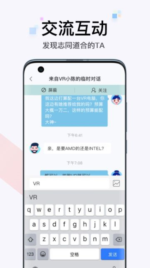 OmgXR兴趣社群安卓版v2.5.5