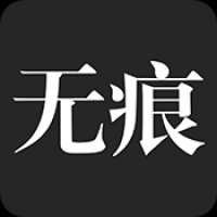 无痕搜索 最新版APP图标