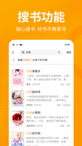 七猫小说去广告会员版APP截图