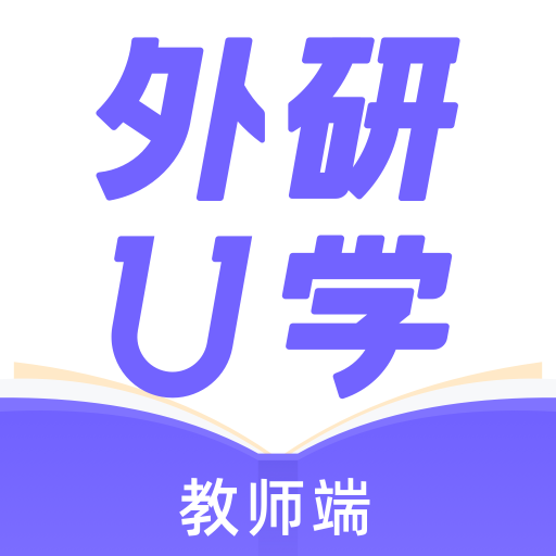 外研趣学教师端APP图标