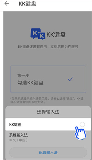 KK键盘APP截图