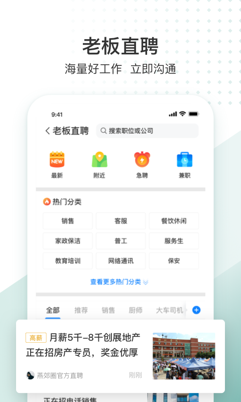 生活圈安卓版v8.12.43.240716APP截图