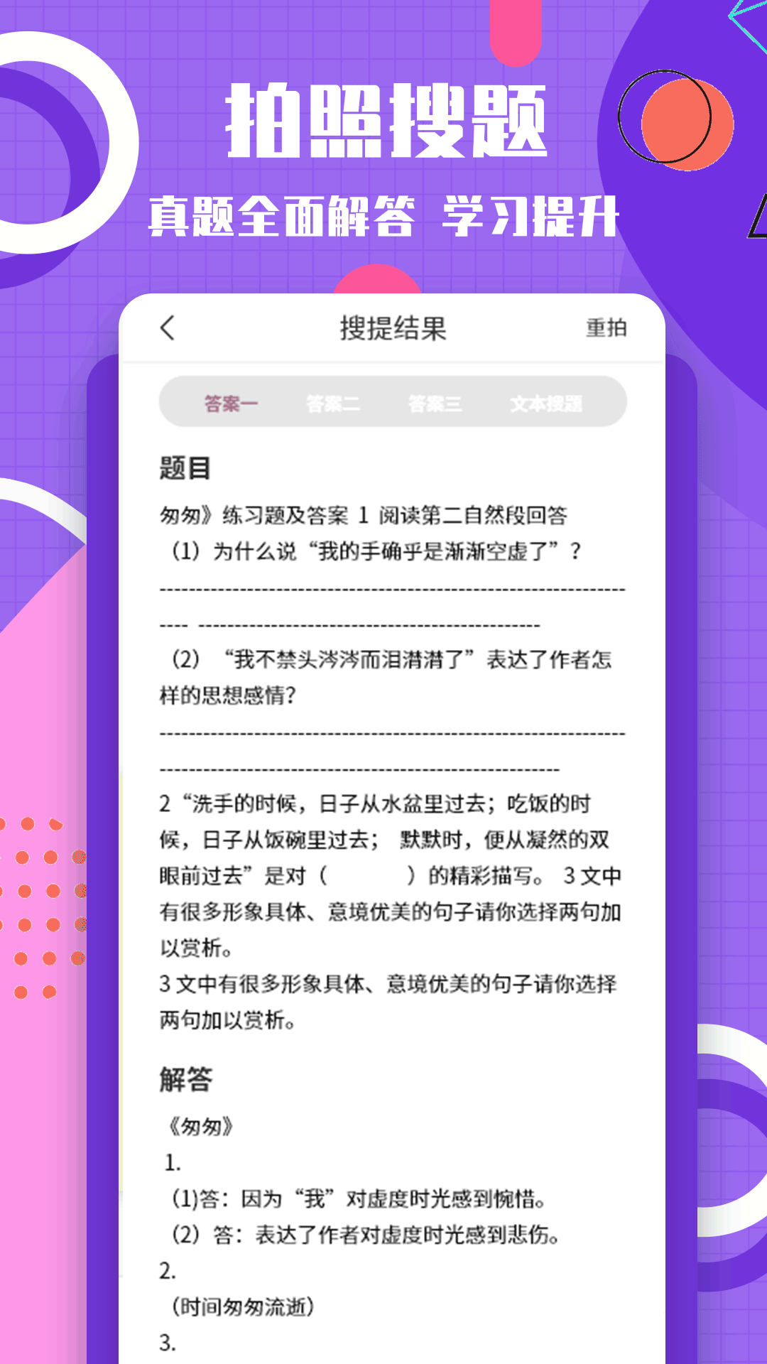 图片转换文字软件