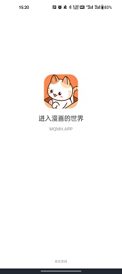 喵趣漫画 免费阅读下载无广告