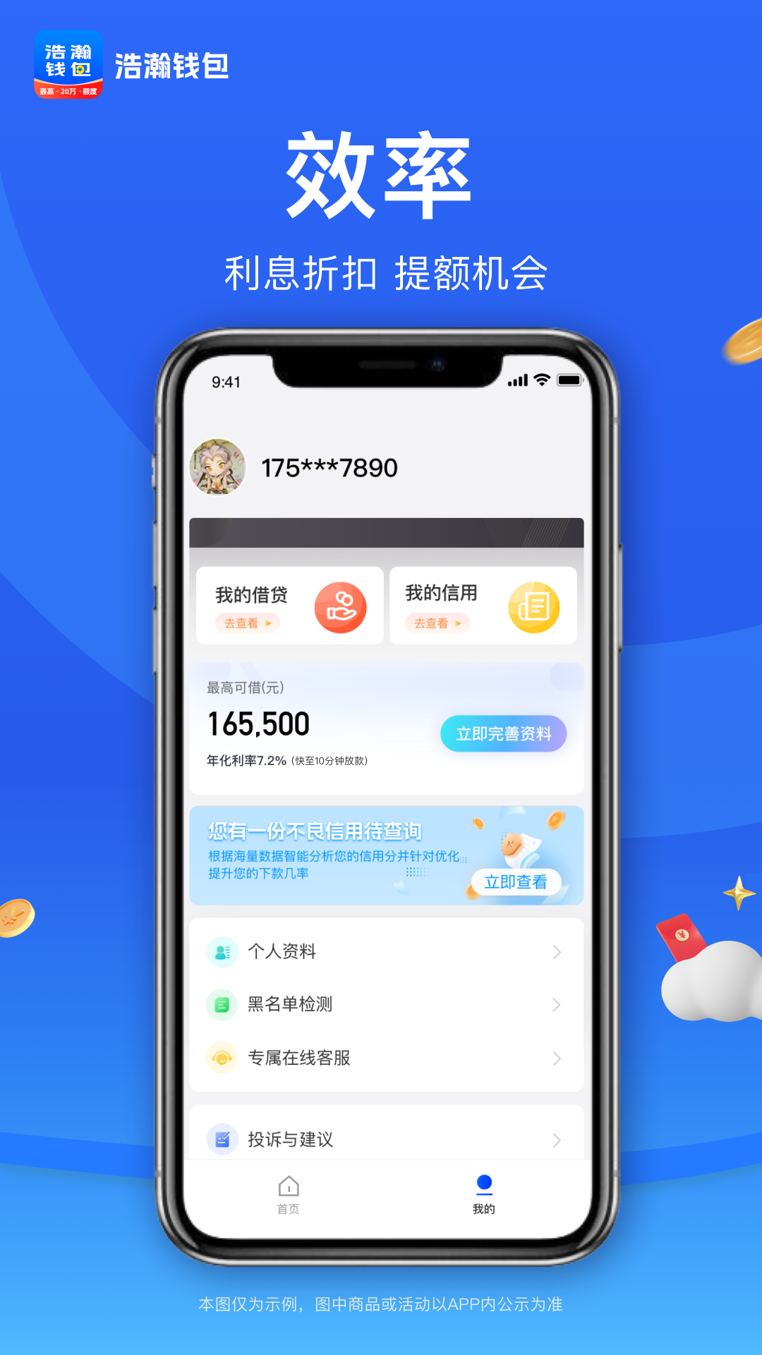 浩瀚钱包安卓版v2.0.1.18APP截图