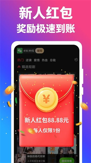 闲趣短剧APP截图