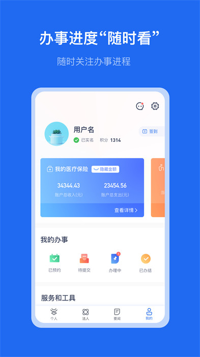 云南办事通app