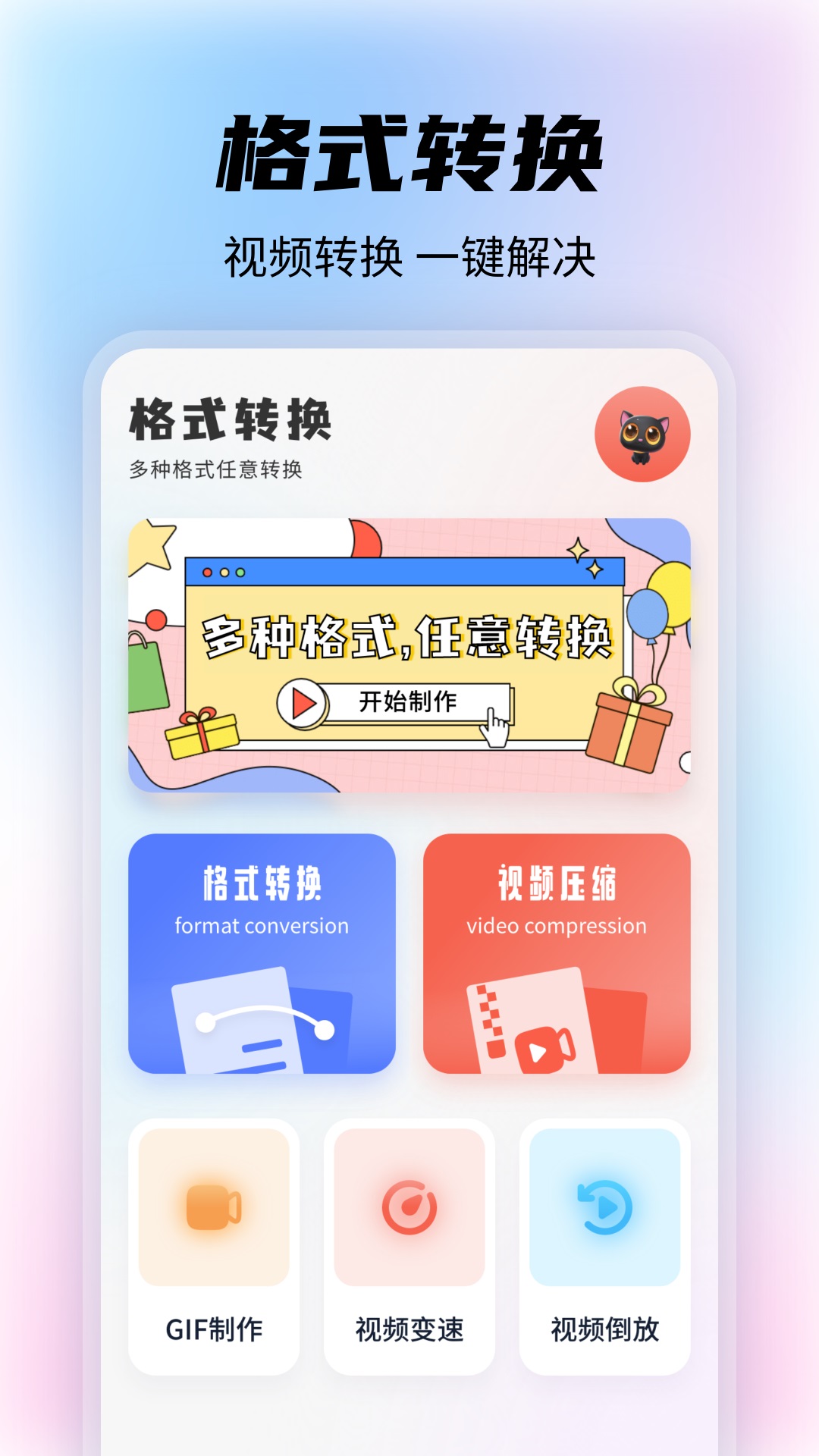 桃子助手APP截图