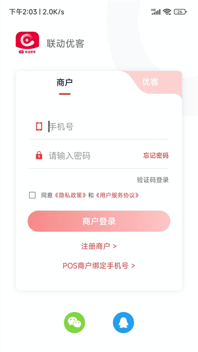 联动优客app