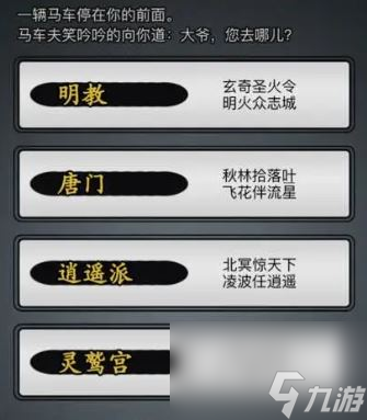 放置江湖基础武学是什么 放置江湖基础武学在哪学