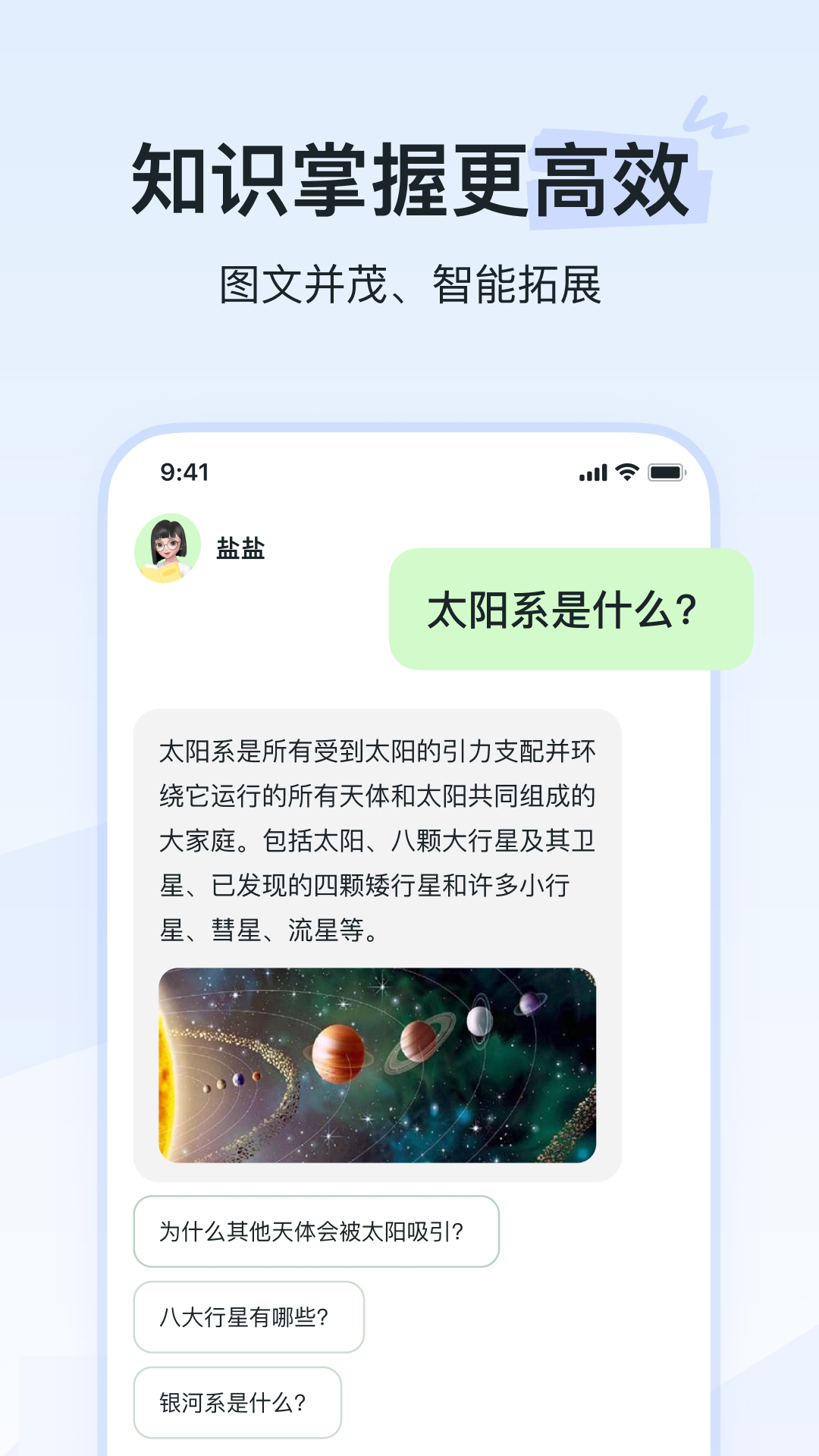 河马爱学安卓版v2.0.0