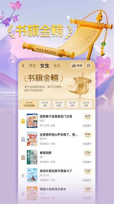 书旗小说阅读器免费版APPAPP截图