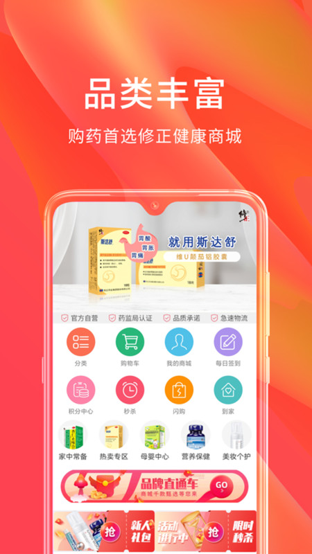 修正安卓版v2.5.2APP截图