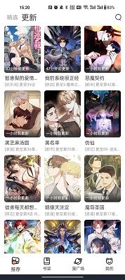 喵趣漫画 官网正版下载